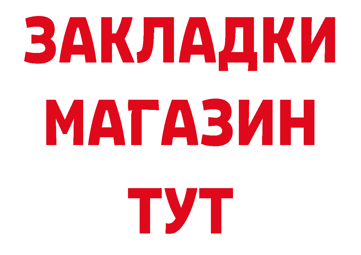 Как найти наркотики? нарко площадка клад Зима